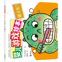 Brush Your Teeth 7544806197 Book Cover