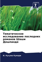 ???????????? ... ???& (Russian Edition) 6207866126 Book Cover