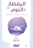?????? ?????? - ??? ???? ?? ???? ????? ???? ?& (Arabic Edition) 603509421X Book Cover