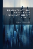 Baratha Desa Sthithi Gatulu Vivida Desamula Sthithigati Lekkalu 1174568216 Book Cover
