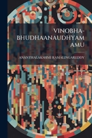 VINOBHA- BHUDHAANAUDHYAMAMU 1245688731 Book Cover