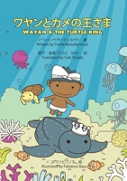 Wayan to kame no osama: ?????????? (Japanese Edition) 1999001214 Book Cover