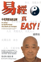 It's Easy To Understand The Book of Changes (English and Chinese): EASY (Chinese Edition) 1647846374 Book Cover