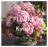 Fleurs a Kyoto 4838105142 Book Cover