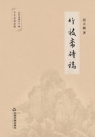 ????? (Chinese Edition) 7506874385 Book Cover