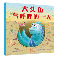 A Day in the Life of an Exasperated Bighead Fish 7556880095 Book Cover