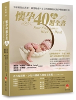 Your Pregnancy Week by Week 6267008398 Book Cover