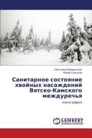 Sanitarnoe sostoyanie khvoynykh nasazhdeniy Vyatsko-Kamskogo mezhdurech'ya: monografiya 3848403471 Book Cover
