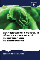 ???????????? ? ?????? ? ??????? ?????????: ????????????? 6207935993 Book Cover
