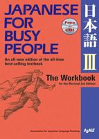 Japanese for Busy People III: The Workbook for the Revised 3rd Edition 1568364040 Book Cover