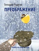 Transformation 193691610X Book Cover