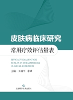 Commonly Used Efficacy Assessment Scales in Clinical Research on Skin Diseases/??????????????? (Chinese Edition) 754787312X Book Cover