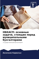 ??????: ???????? ??????, ??????? ????? ?????????? 620785571X Book Cover