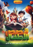 ??? ??????? (Arabic Edition) 9778994625 Book Cover