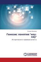 Genezis ponyatiya "nou-khau": Istoricheskie i pravovye aspekty 3659393584 Book Cover