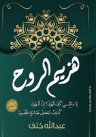 ???? ????? (Arabic Edition) 9778667586 Book Cover