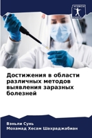 ?????????? ? ??????? ????????? ??????? ????????? ???????? ???????? (Russian Edition) 6207602684 Book Cover