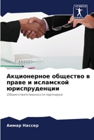 ??????????? ???????? ? ... n (Russian Edition) 6207694848 Book Cover