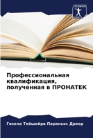 ???????????????? ????????????, ????????& 6207184130 Book Cover