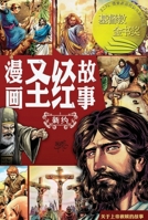 Action Bible (New Testament) 1965805361 Book Cover