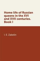 Home life Russian queens in the XVI and XVII centuries. book I 5519594759 Book Cover