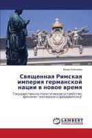 Священная Римская империя германской нации в новое время: Государственно-политическое устройство: феномен "имперского федерализма" 3843301727 Book Cover