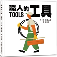 Craftsman's Tools (Chinese Edition) 6267632016 Book Cover