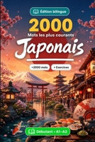 2000 Mots les Plus Courants en Japonais pour Débutant: Vocabulaire de fréquence en Japonais — traductions, exemples, A1-A2 (French Edition) B0HCWK77GL Book Cover