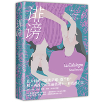 La malalegna 7505753339 Book Cover