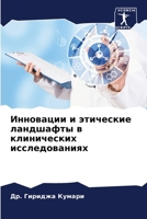 ????????? ? ????????? ????????? ? ??????? 6207698320 Book Cover