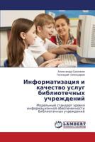 Informatizatsiya i kachestvo uslug bibliotechnykh uchrezhdeniy: Model'nyy standart urovnya informatsionnoy obespechennosti bibliotechnykh uchrezhdeniy 3659272256 Book Cover