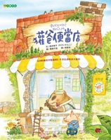 Badger Papa Bento Shop (Second Edition) 6269738253 Book Cover