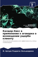 ??????-???? ? ?????????? ? ???????? ? ????
 6206953882 Book Cover