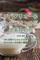 ??????????????????? (Japanese Edition) 183583244X Book Cover