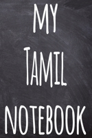 My Tamil Notebook: The perfect gift for anyone learning a new language - 6x9 119 page lined journal! 1697394957 Book Cover