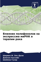 ??????? ??????????? ?? ... ? (Russian Edition) 6207915542 Book Cover