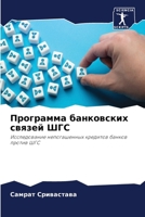 ????????? ?????????? ?????? ??? 6207196538 Book Cover