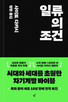 「できる人」はどこがちがうのか (ちくま新書) B0CYPPWFVY Book Cover