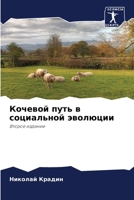 ??????? ???? ? ... (Russian Edition) 6202910577 Book Cover