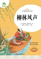 Classic Masterpieces Library for Teens - The Wind in the Willows/?????????-???? (Chinese Edition) 7554022253 Book Cover