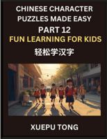 Chinese Character Puzzles Made Easy (Part 12)- Mandarin Adventures for Kids: Effortless Mastery Steps, Enjoyable Puzzles, HSK Prep: Easy Steps, Playful Puzzles, HSK Journey for Kids B0G3WBG4C4 Book Cover