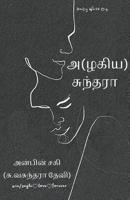 Azhagiya suntharaa 9390724465 Book Cover