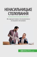 Ненасильницьке спілкув&# 2808675305 Book Cover