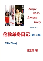 ??????( ?1-2?): London Single Girl's Diary - Season 1-2 (Chinese Edition) B0F91XDTGY Book Cover