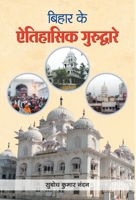 Bihar Ke Aitihasik Gurudware 8194024684 Book Cover