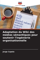 Adaptation du Wiki des médias sémantiques pour soutenir l'ingénierie organisationnelle (French Edition) 6207905318 Book Cover