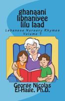 ghanaani libnaniyee lilu laad (Lebanese Nursery Rhymes) Volume 1 1721962476 Book Cover