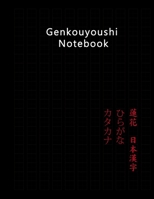 Genkouyoushi Notebook: Japan Kanji Characters Writing Practice Book - Cursive Hiragana and Angular Katakana Scripts - Improve Writing with Square Guides 1707433437 Book Cover