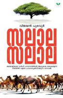 Vijayan Puravur 8184233108 Book Cover