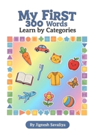 My First 300 Words - Learn by Categories B0FHH53PMK Book Cover
